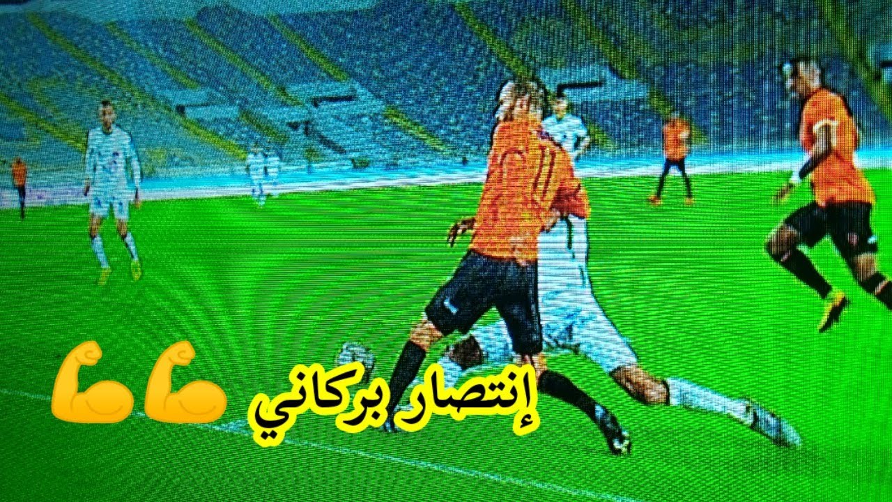 نهضة بركان ينتصر على الرجاء البيضاوي بميدانه ويقترب من المطاردين l بحضور السيد عبد المجيد مضران