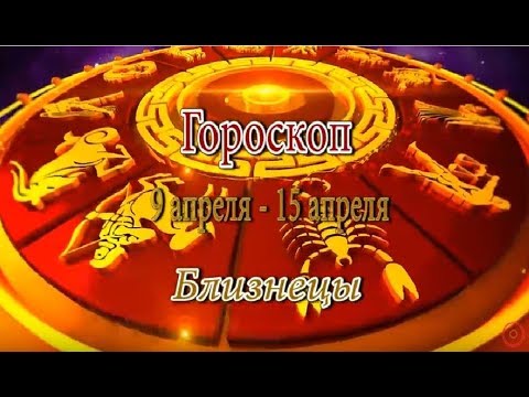 Гороскоп на неделю с 9 по 15 марта 2019 года рекомендации Гороскоп на неделю с 9 по 15 марта 2019 года рекомендации