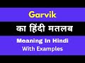 Garvik meaning in hindigarvik       