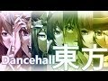 「東方」 Touhou - Vocal Dancehall Collection [Alstroemeria Records]