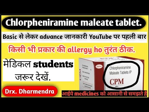 chlorpheniramine maleate tablets ip 4mg uses, side effects, how to use, precautions,