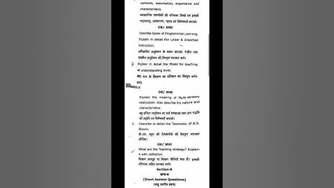 B.Ed I yr Teacher Teaching & Technology Question paper CCS University Meerut June 2022