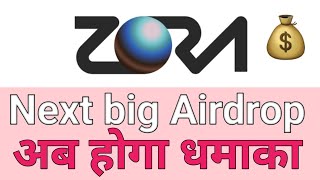 ZORA AIRDROP | ZORA NETWORK | Crypto airdrop | crypto arbitrage | crypto trading |new crypto airdrop