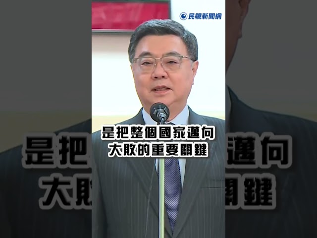快新聞／鄭麗文扯綠抓匪諜、鬥中配　卓榮泰引歷史反擊：台灣人不接受躺平