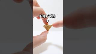 YU-GI-OH! Too realistic miniature millennium puzzle Gachapon #Shorts #ガチャガチャ #遊戯王