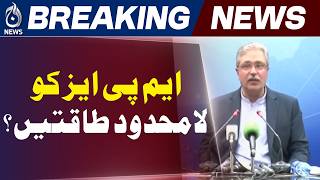 KPK Powers Bill | Unlimited Authority Debate | Blue Passport Policy Pakistan - Aaj News