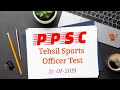 Tehsil sports officer tso ppsc past paper tehsil sports officer 2019 part 2