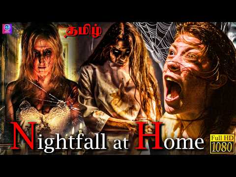 NIGHTFALL AT HOME - Tamil Dubbed Full Movie | Monica Engesser | Mystery Horror Movie In Tamil
