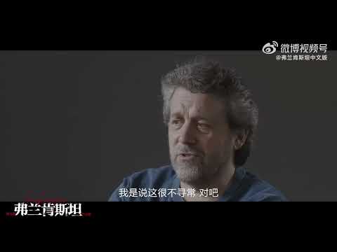 ［鄭雲龍］220617 舞台劇《弗蘭肯斯坦》創作訪談2