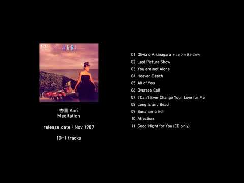 杏里 Anri - Meditation (1987, full album) - YouTube