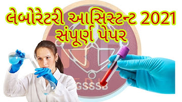lab assistant question paper | lab assistant paper solution | lab assistant paper solution 2021