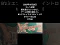 2025年10月20日、エレキ練習、指を離さないいもむし、ゲーム仲間の運指トレ、B′zミエナイチカラのイントロ。#玉造ギタースクール #萩原悠ギター教室 #エレキギター初心者 #ギター #vlog
