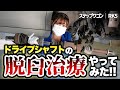【ホンダ車あるある】ステップワゴンのドライブシャフト脱臼を直してみました！！