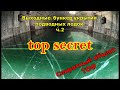 Секретная база ТОФ. #секретно #подводная лодка #бункер