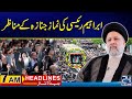 Iranian President Ebrahim Raisi Funeral | 7am News Headlines | 24 News HD