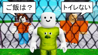 地獄みたいな刑務所を作るロブロックス (Roblox)