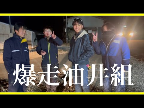 【爆走油井組】暗闇の早朝トラクターで山梨発動機運転会へ出発!!