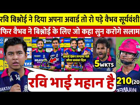 देखिए, Ravi Bishnoi ने दिया अपना मैन ऑफ़ द मैच का अवार्ड रो पड़े Vaibhav कह डाली 100 करोड की बात