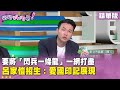 閃兵事件