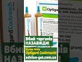 Засіб Від Тарганів  Optigard Cockroach Gel Bait