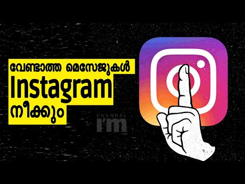 നിലവാരമില്ലാത്ത മെസ്സേജുകള്‍ തടയാൻ ഫീച്ചറുമായി Instagram |To Prevent Abuse, Hate Speech & Harassment