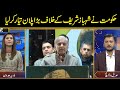PTI Hakoomat Ne Shehbaz Sharif K Khilaf Bara Plan Tyar Kar Lia