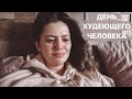 Почему я плачу? День худеющего человека *6 апр*