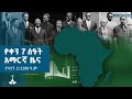 የቀን 7 ሰዓት አማርኛ ዜና የካቲት 2 2018 ዓ ም ETV EBC EBCDOTSTREAM የቀን 7 ሰዓት አማርኛ ዜና የካቲት 2 2018 ዓ ም ETV EBC EBCDOTSTREAM