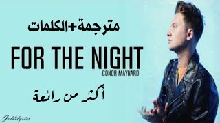 Conor Maynard - For The Night مترجمة بالكلمات