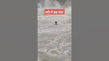 Rajrappa मंदिर में बड़ा हादसा//भैरवी नदी में डूब गया #baarish#baadh #shorts