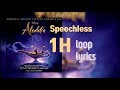 Speechless (Full) 1시간 반복 가사 (1Hour Loop Lyrics) - Naomi Scott