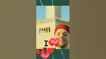 هو أحمد ومحمد وهو النبي الحاشر قلبي محمد ماهر زين 