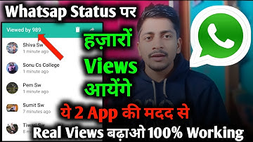 WhatsApp Status Views Kaise Badhaye l How To Increase WhatsApp Status Views Real 2025