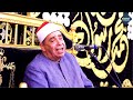 الشيخ محمود الخشت العشاء عزاء المرحوم الحاج سعيد القماش كفر سنجلف الباجور 2025 11 20