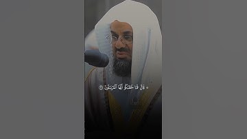 تلاوة من القرآن الكريم بصوت الشيخ سعود الشريم | سورة الذاريات من آية ٣١ إلى آية ٣٧ | تلاوة رائعة