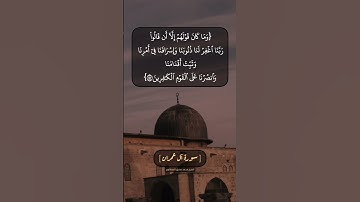 سورة آل عمران الآية ١٤٧ و ١٤٨ بصوت الشيخ محمد صديق المنشاوي