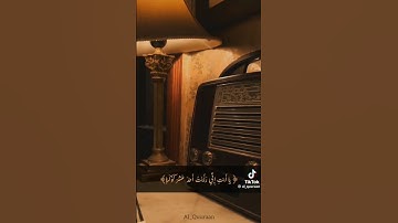 حالات واتس اب قرآن كريم 🤍| إِذْ قَالَ يُوسُف لأبِيِه | أكتب شئ تؤجر عليه 💜