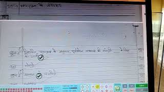 On Screen Marking System OSM Online copy checking CBSE class 12th 