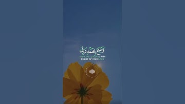 📖سورة غافر 🎙️عبد الباسط عبد الصمد