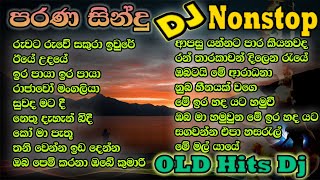 Old Hit Songs Dj Nonstop Part 2(ඒ කාලේ අහපු පරණි ගීත)Sinhala Dj Remix|Samiya Music Entertainment|