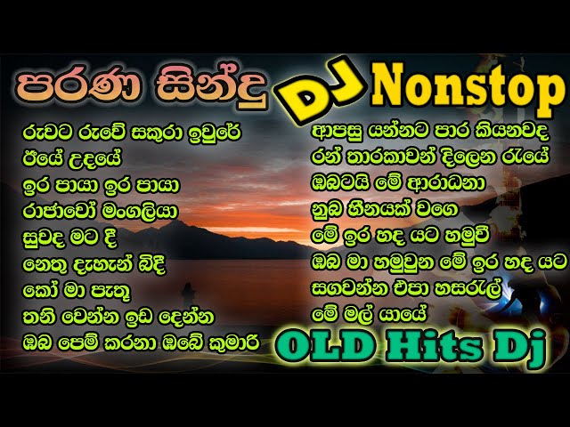 Old Hit Songs Dj Nonstop Part 2(ඒ කාලේ අහපු පරණි ගීත)Sinhala Dj Remix|Samiya Music Entertainment| class=