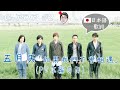 五月天/Mayday「如果我們不曾相遇/What If We Had Never Met」(日本語歌詞あり/日文歌词・PVのみ)【C-POPツアー#2】