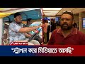 &#39;অভিনয় ছেড়ে কনটেন্ট ক্রিয়েট করে আগের থেকে ভালো আছি&#39; | Mahadi Hasan Pial | Actor | Jamuna TV