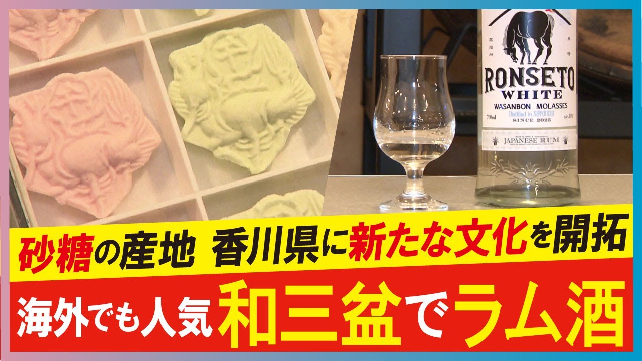 ブラジル産砂糖きび蒸留酒　プレミアム　1988年 47% 600ml 箱無　古酒 LBS】砂糖で新たな文化を開拓 - YouTube