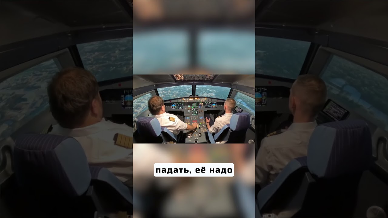 A321 сел без шасси — экипаж выжил!