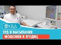 😕 Зуд и высыпания мошонки и ягодиц. Клинический случай №1010