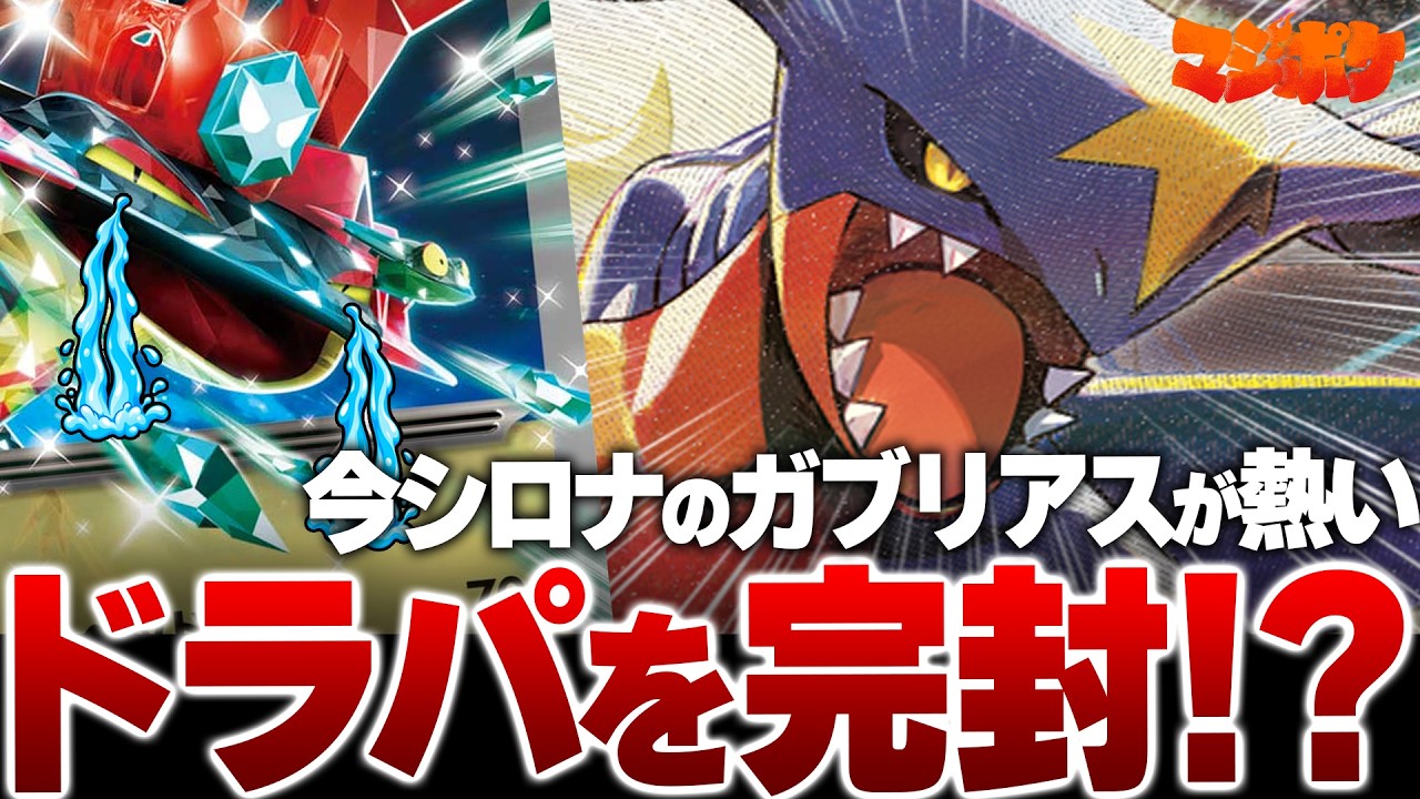 Pokémon TCG/Battle] The Dragapult matchup was too one-sided