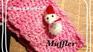 長編みマフラーと糸始末 飾りは雪だるまのミニミニあみぐるみにしました 鉤針入門 Youtube