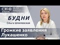 БУДНИ 08.05.2024. ПОЛНАЯ ВЕРСИЯ. Шпилевская: На пороге ядерной войны