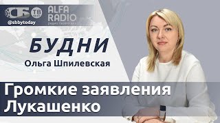 Будни 08.05.2024. Полная Версия. Шпилевская: На Пороге Ядерной Войны